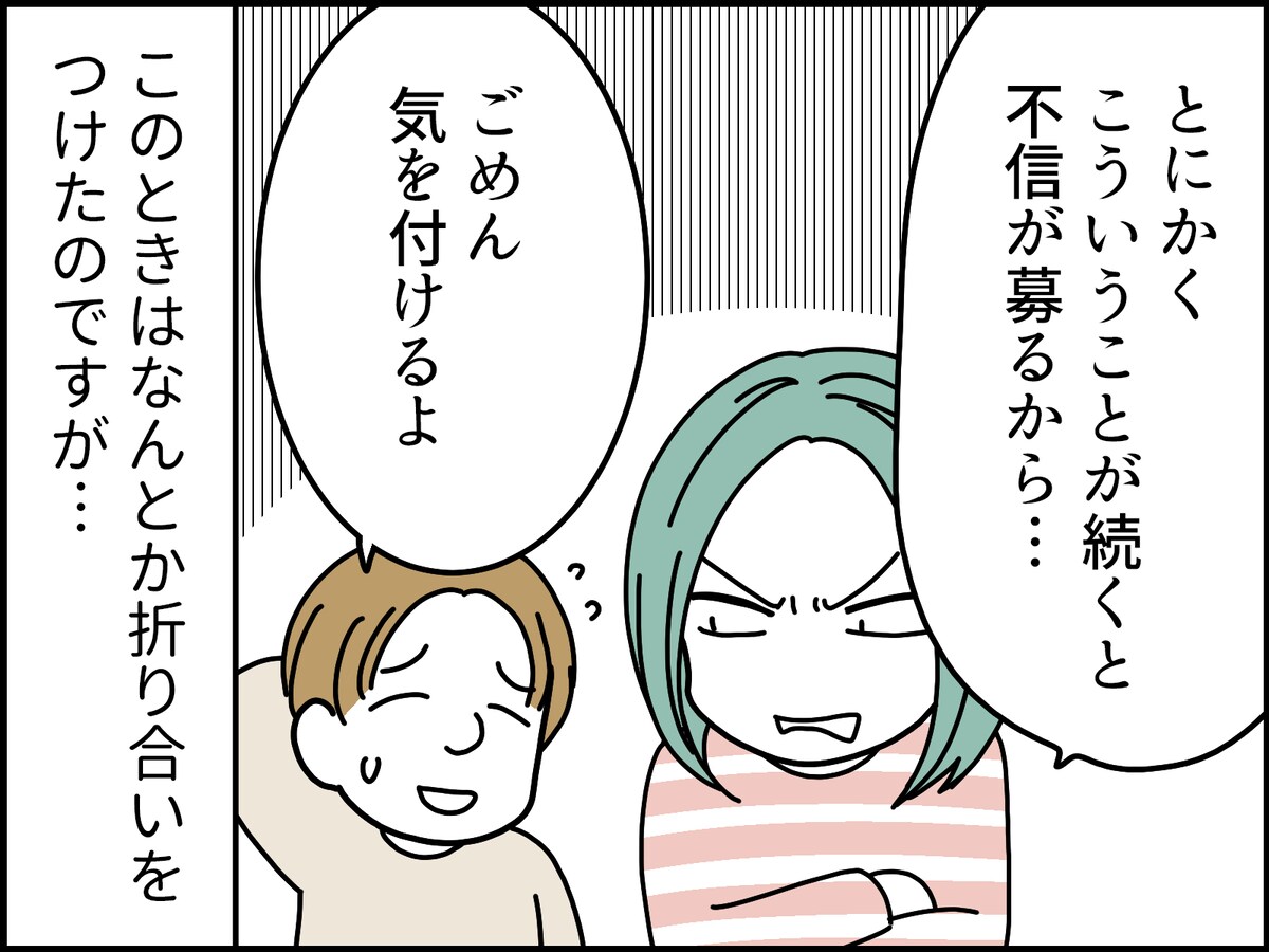 稼ぐ妻が「夫を諦める」瞬間