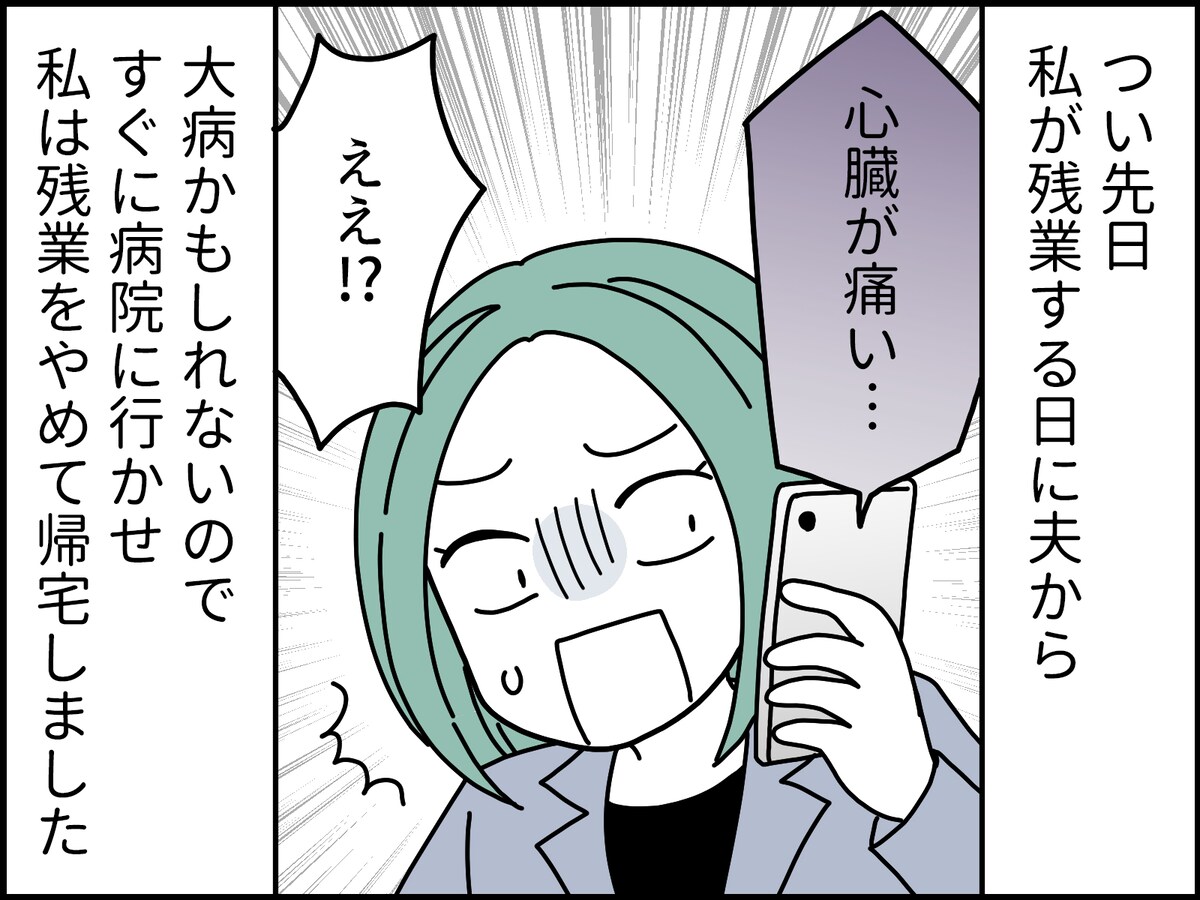 稼ぐ妻が「夫を諦める」瞬間