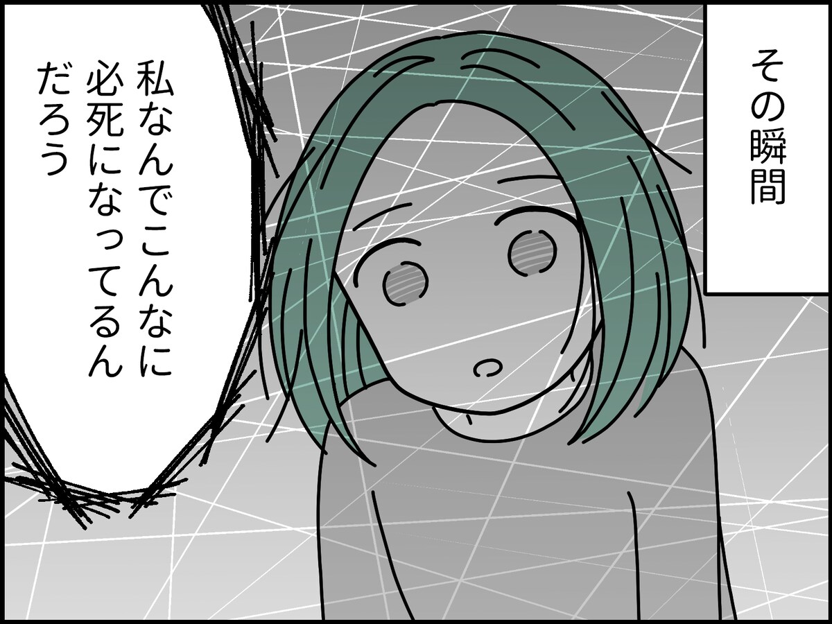 稼ぐ妻が「夫を諦める」瞬間