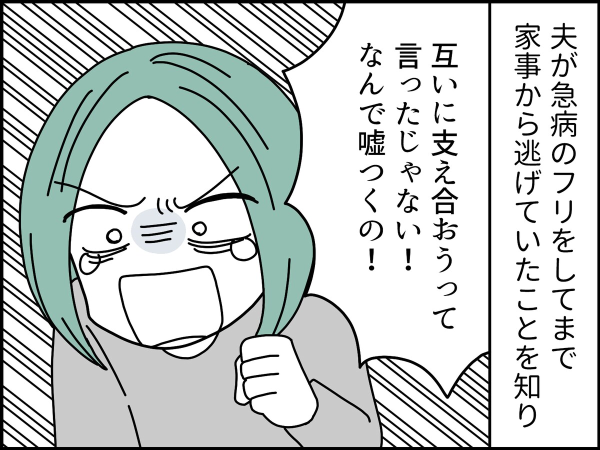 稼ぐ妻が「夫を諦める」瞬間