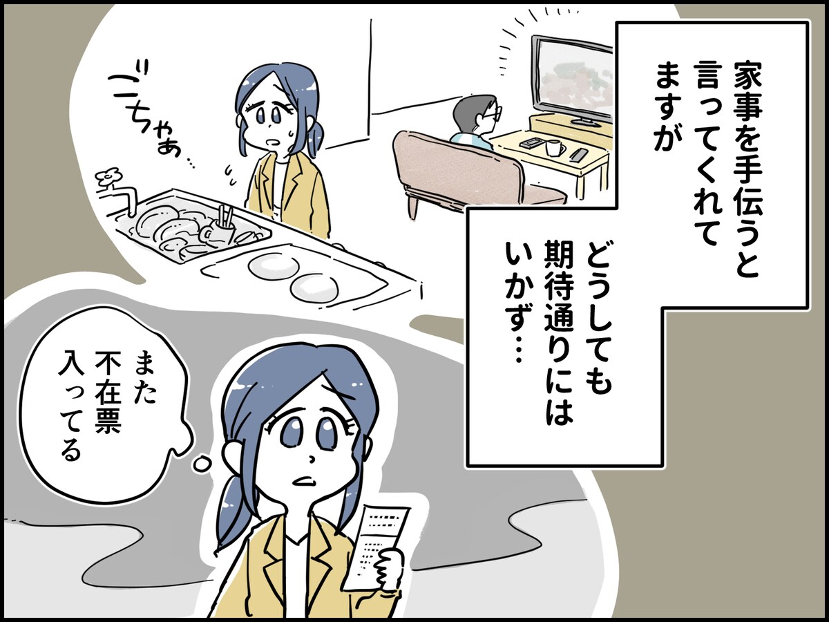 夫がうつで休職1年、妻はいら立ち