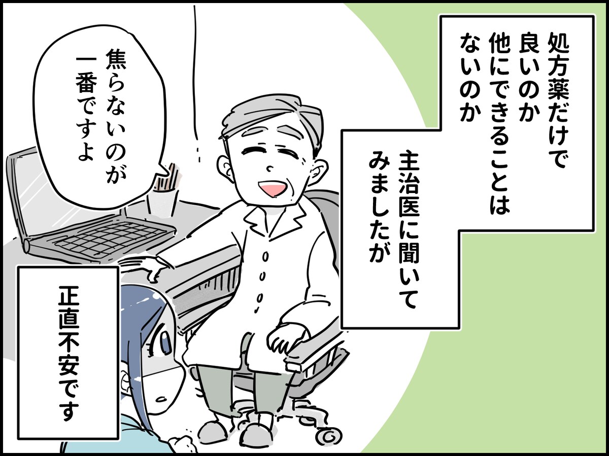 夫がうつで休職1年、妻はいら立ち