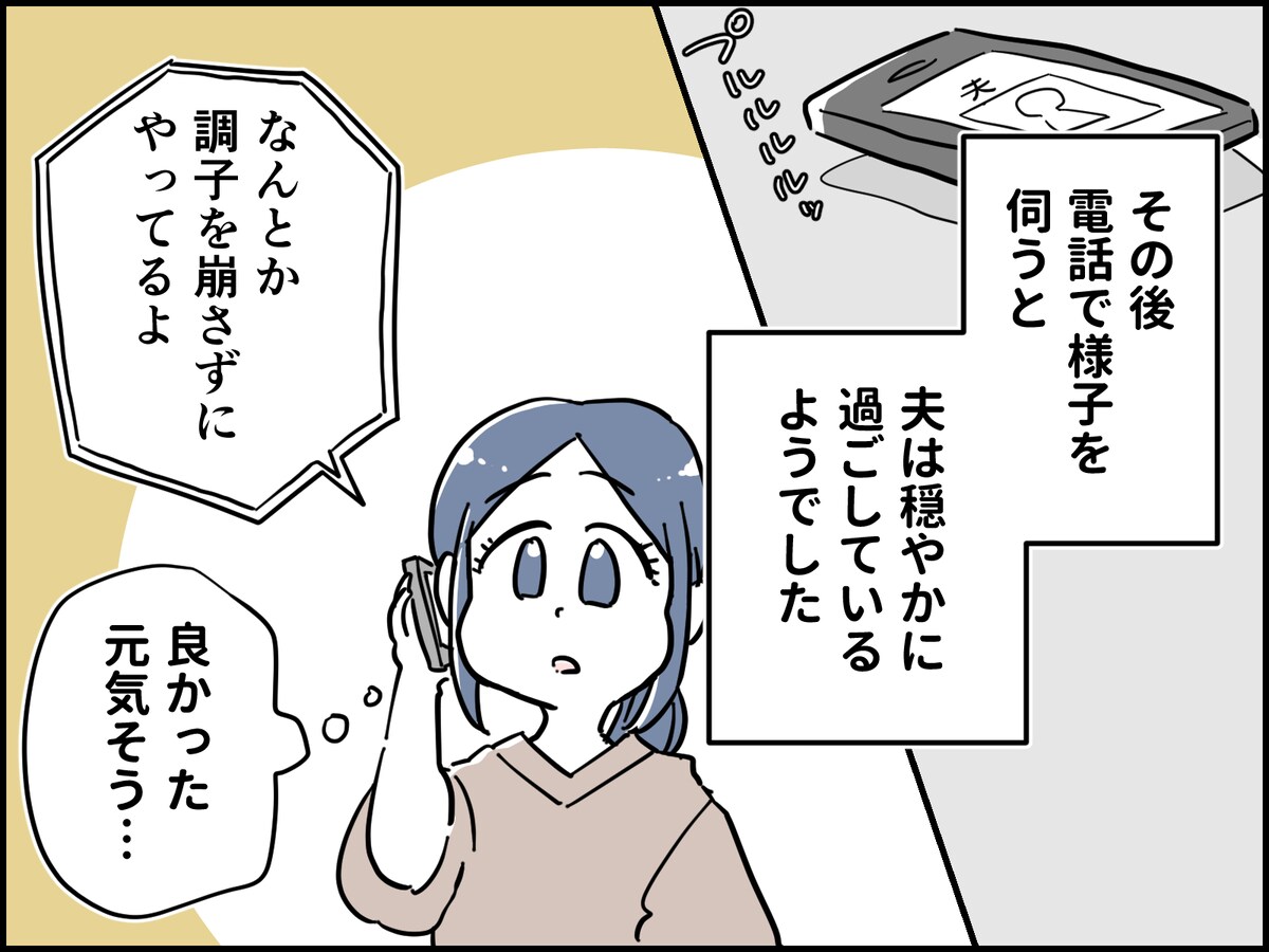 夫がうつで休職1年、妻はいら立ち