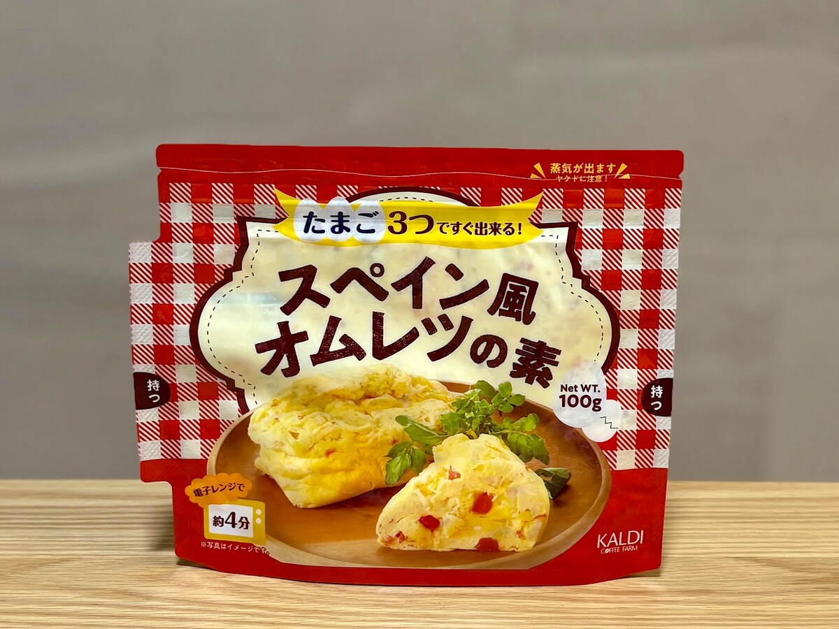 「スペイン風オムレツの素」259円（税込）