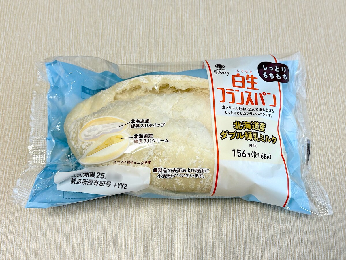 「白生フランスパン（北海道産ダブル練乳ミルク）」168円（税込）