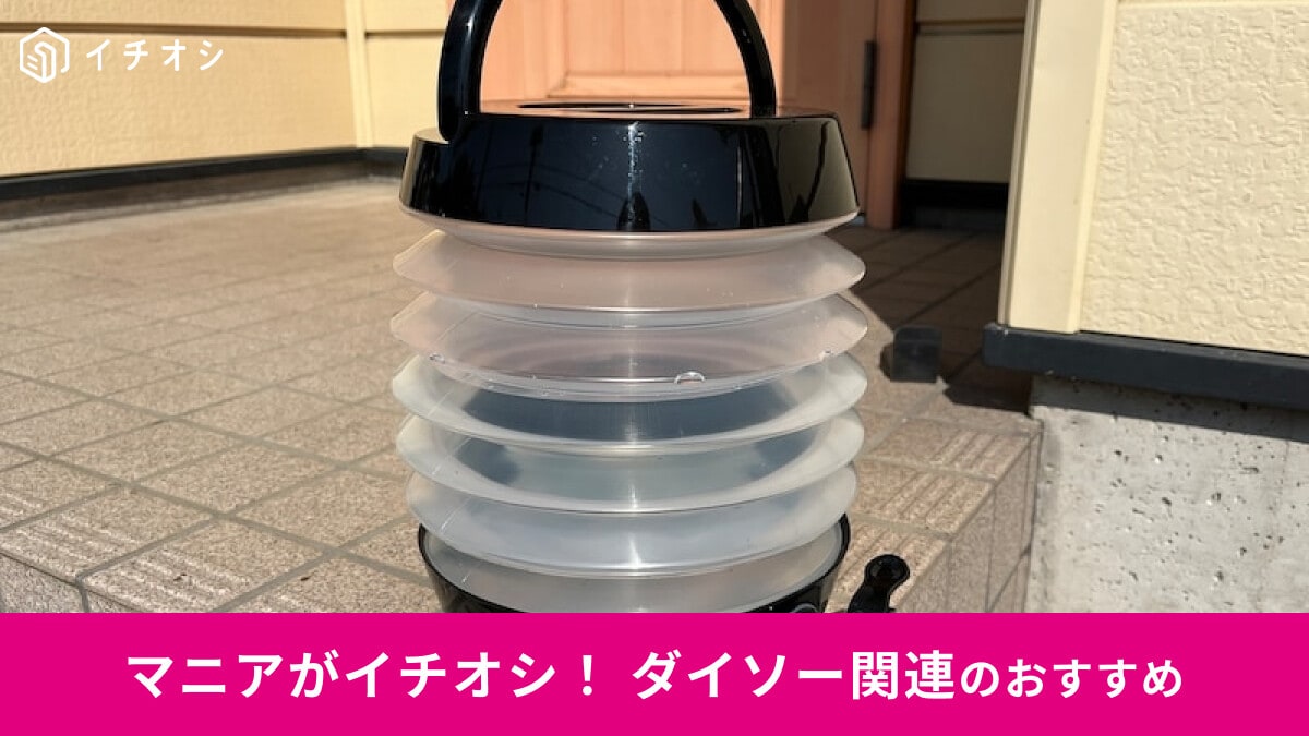 100均ダイソーのウォータージャグ「折りたたみポリタンク」はアウトドアに便利なサイズ！防災グッズにもおすすめ