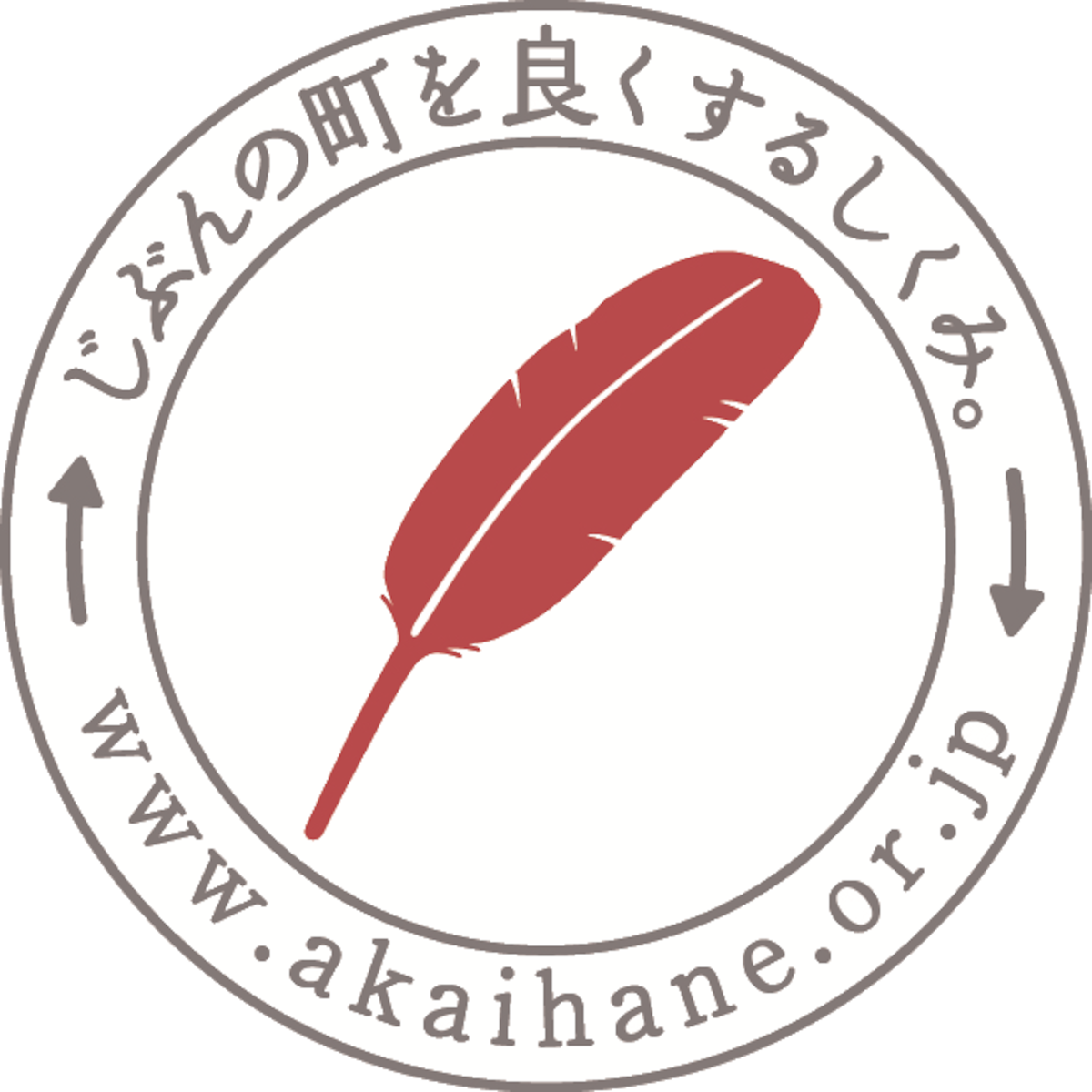 歳末たすけあい募金,歳末助け合い募金,歳末助け合い運動,歳末助け合い,年末助け合い募金,使い道