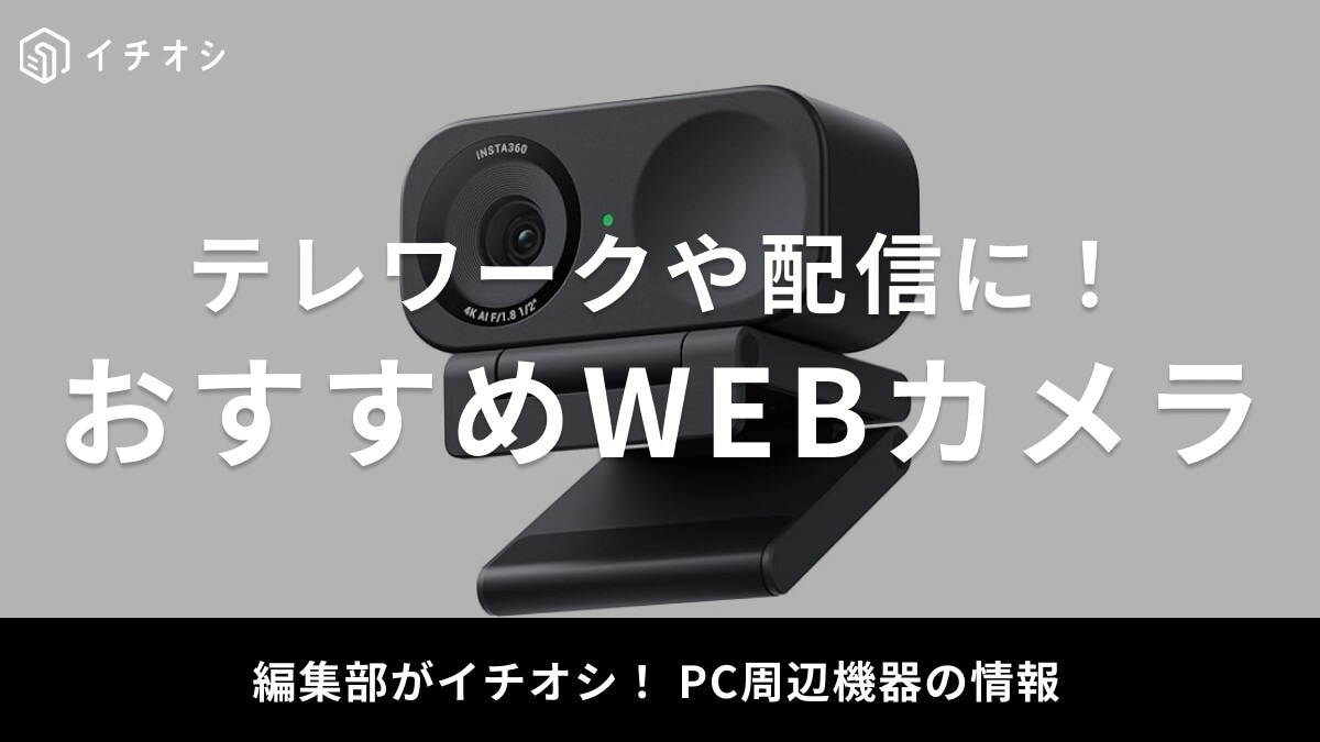 SONY - 大人気ブランドPC✨WEBカメラ✨初心者さんにもオススメ 大人気ブランドPC✨WEBカメラ✨初心者さんにもオススメ