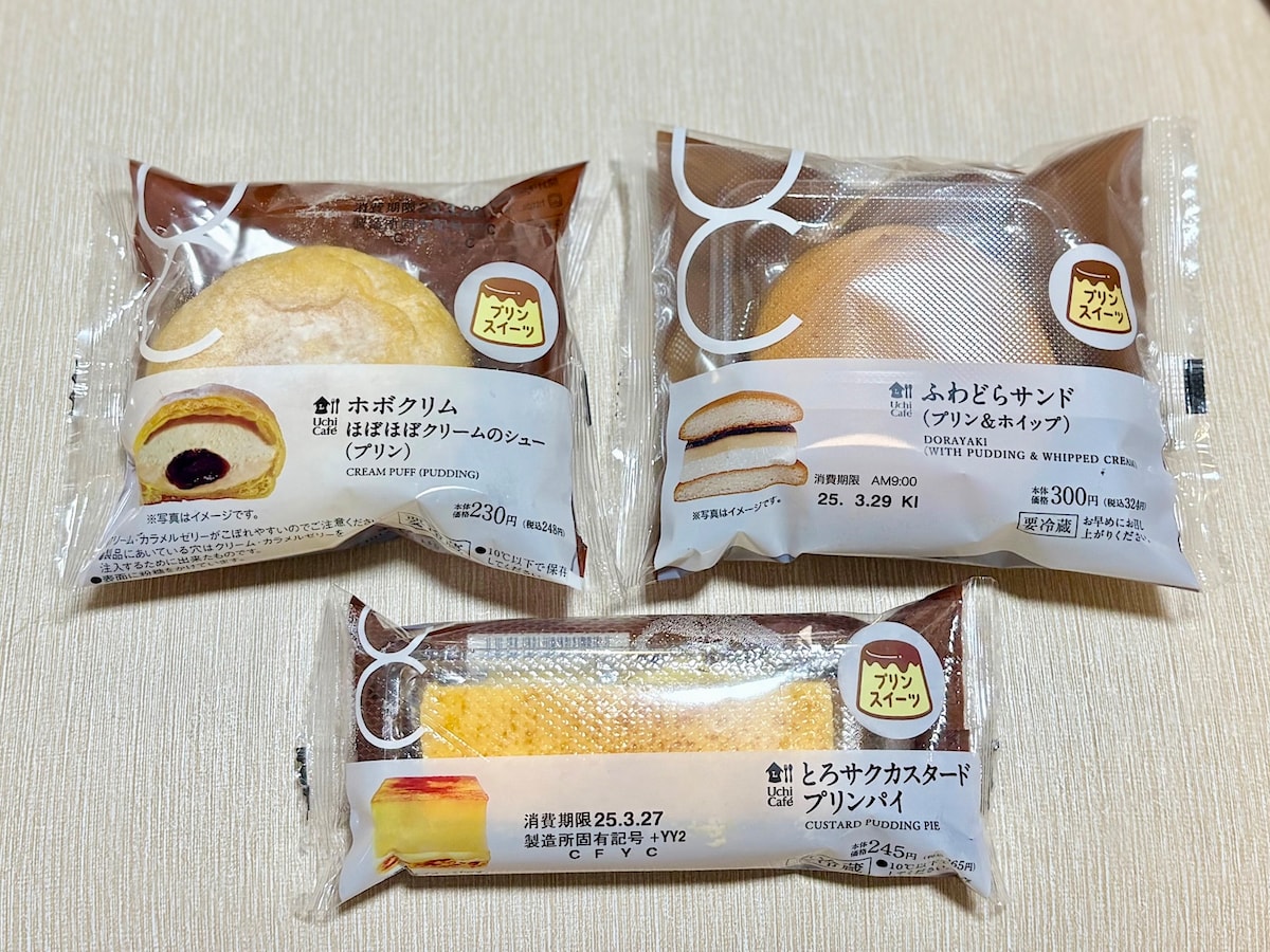 新たに発売されたローソンのプリンスイーツ3つをピックアップ！
