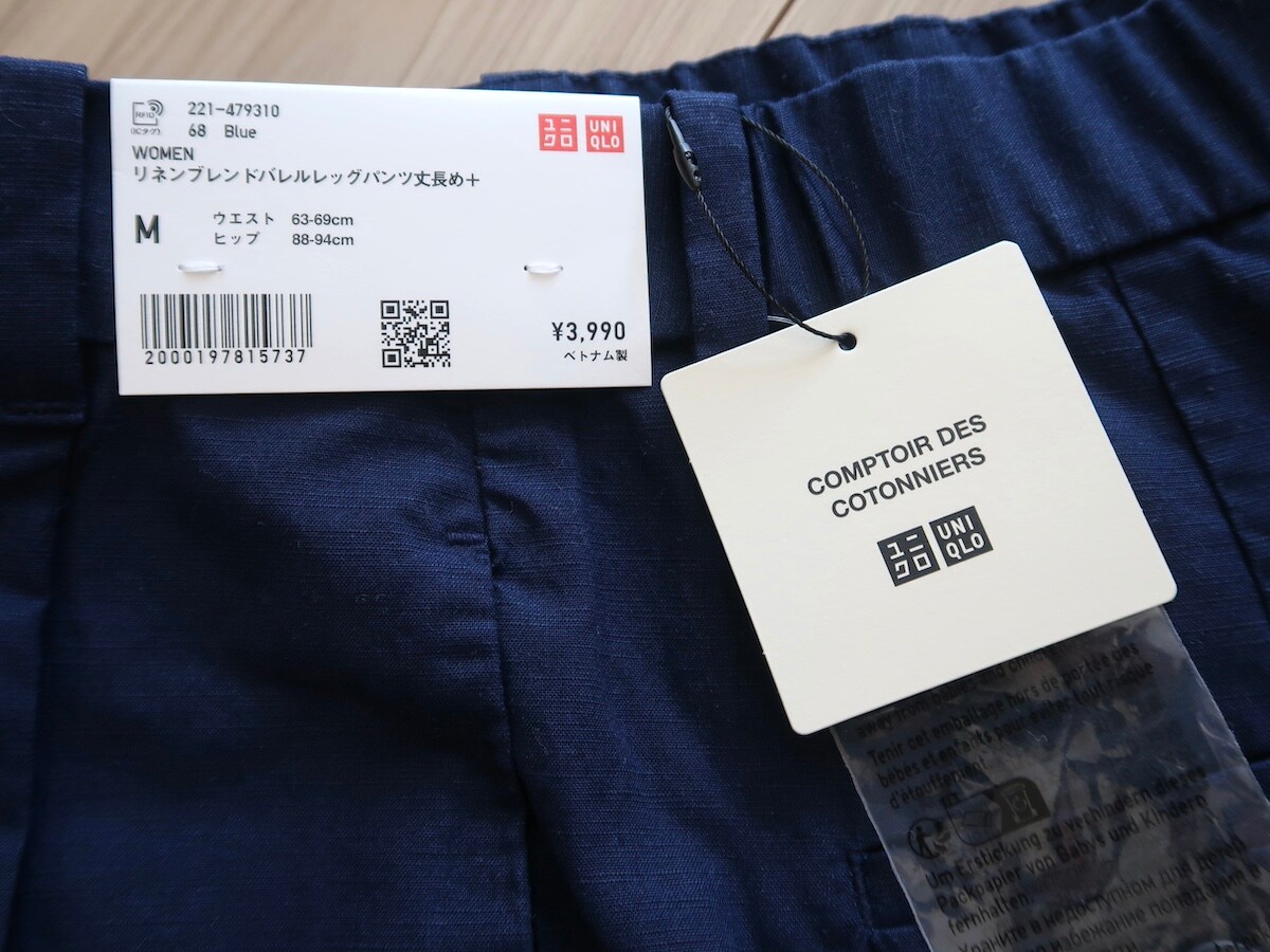 フレンチテイストを感じさせるコントワーコトニエとのコラボは狙い目