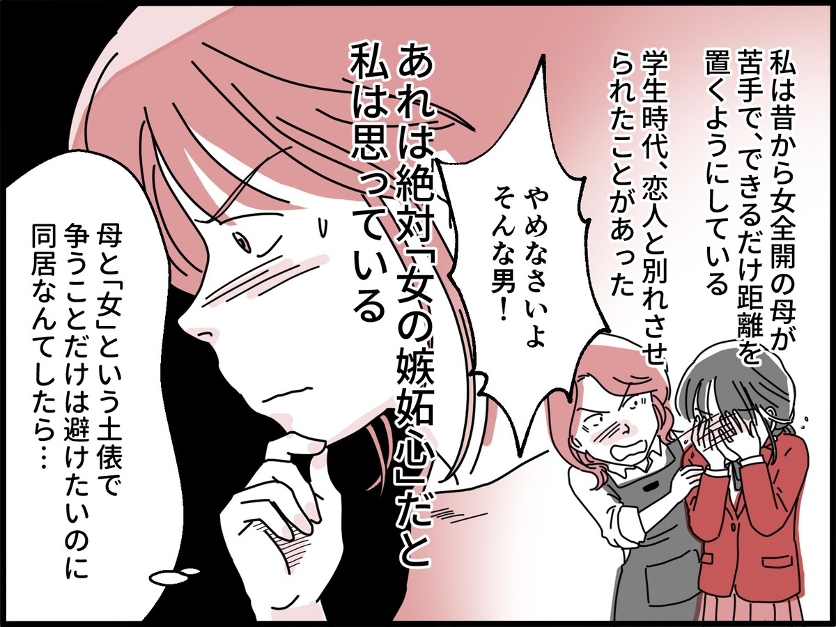 60歳にして「現役の女」全開の母