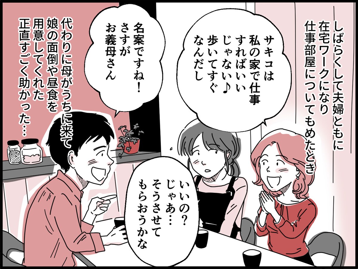 60歳にして「現役の女」全開の母