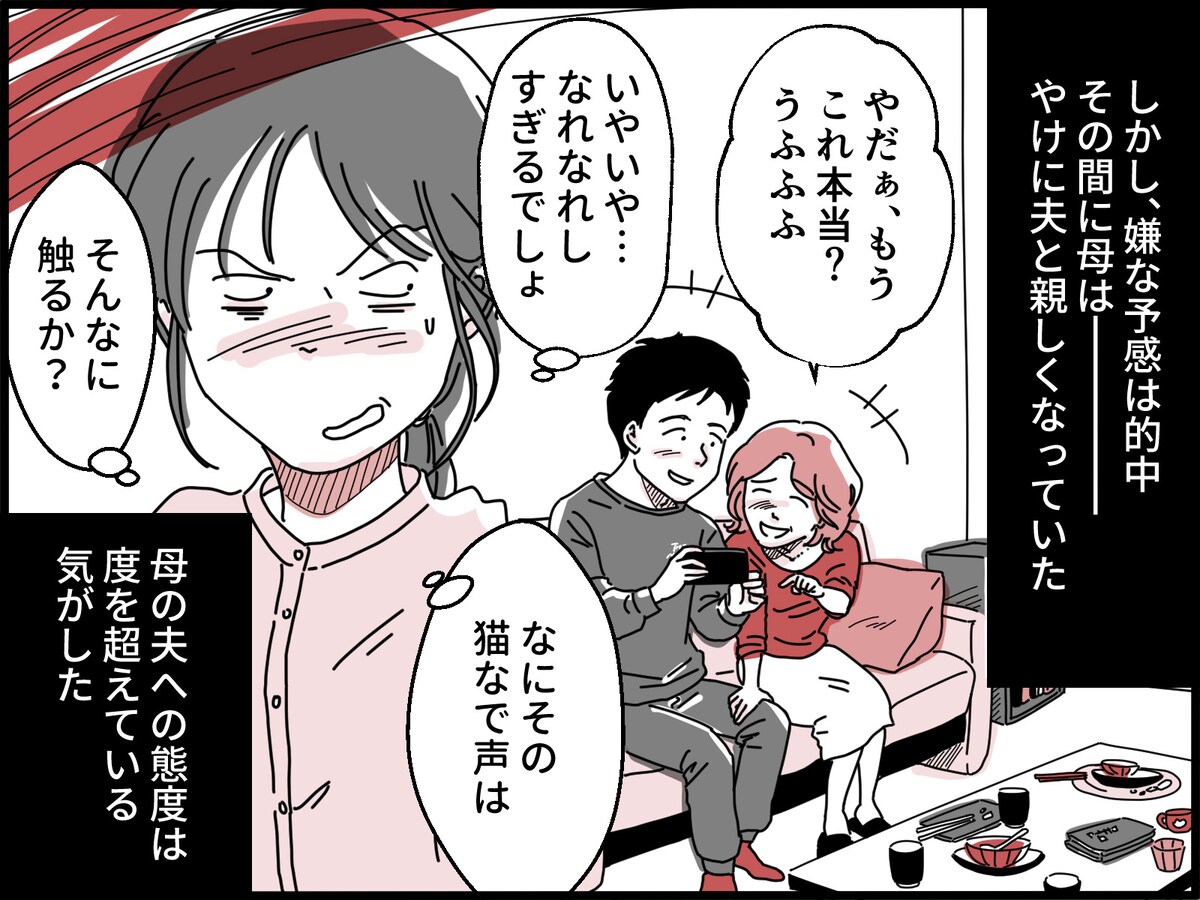 60歳にして「現役の女」全開の母