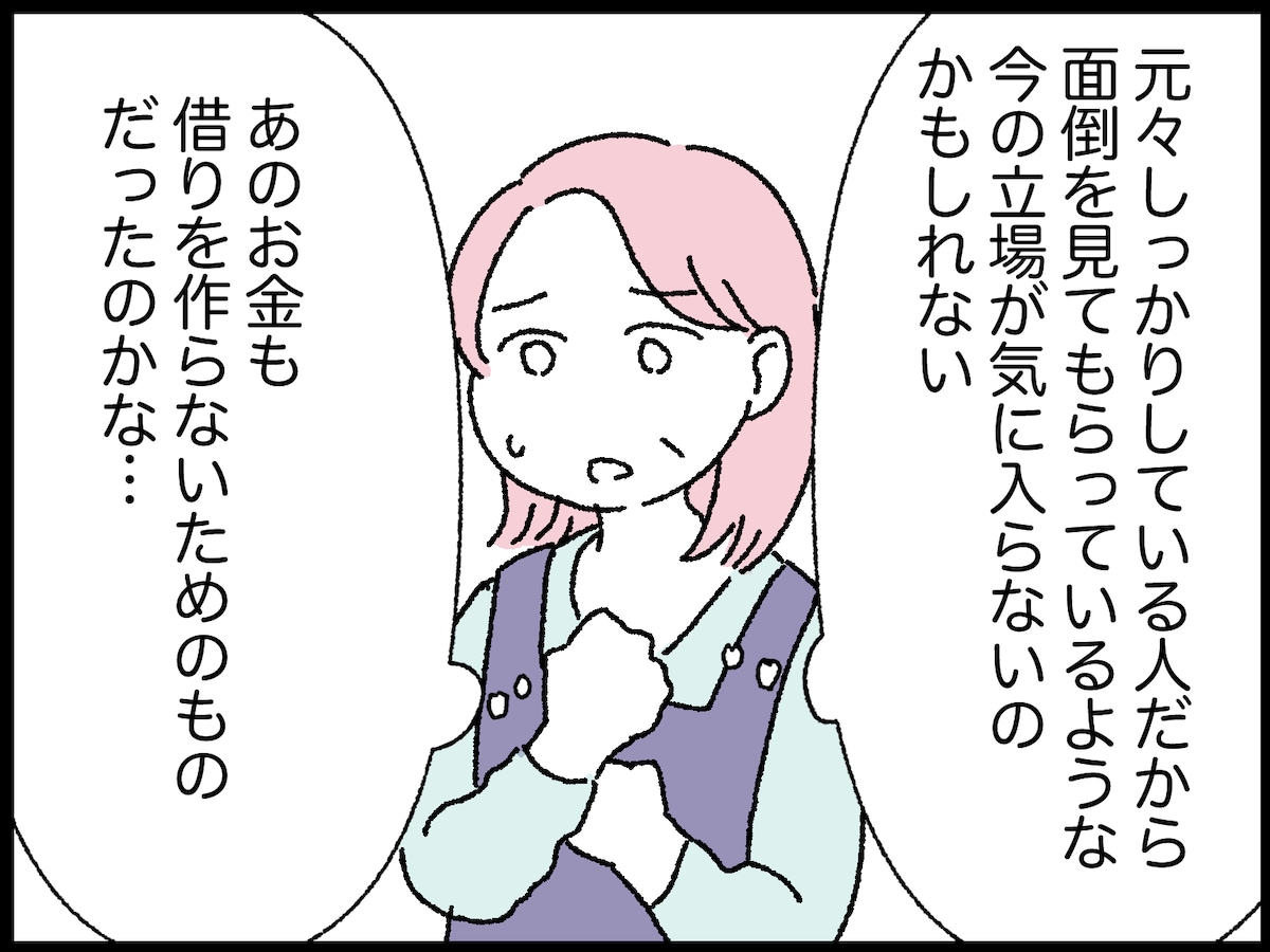 びっくり！ 義母がくれた和菓子の箱に……