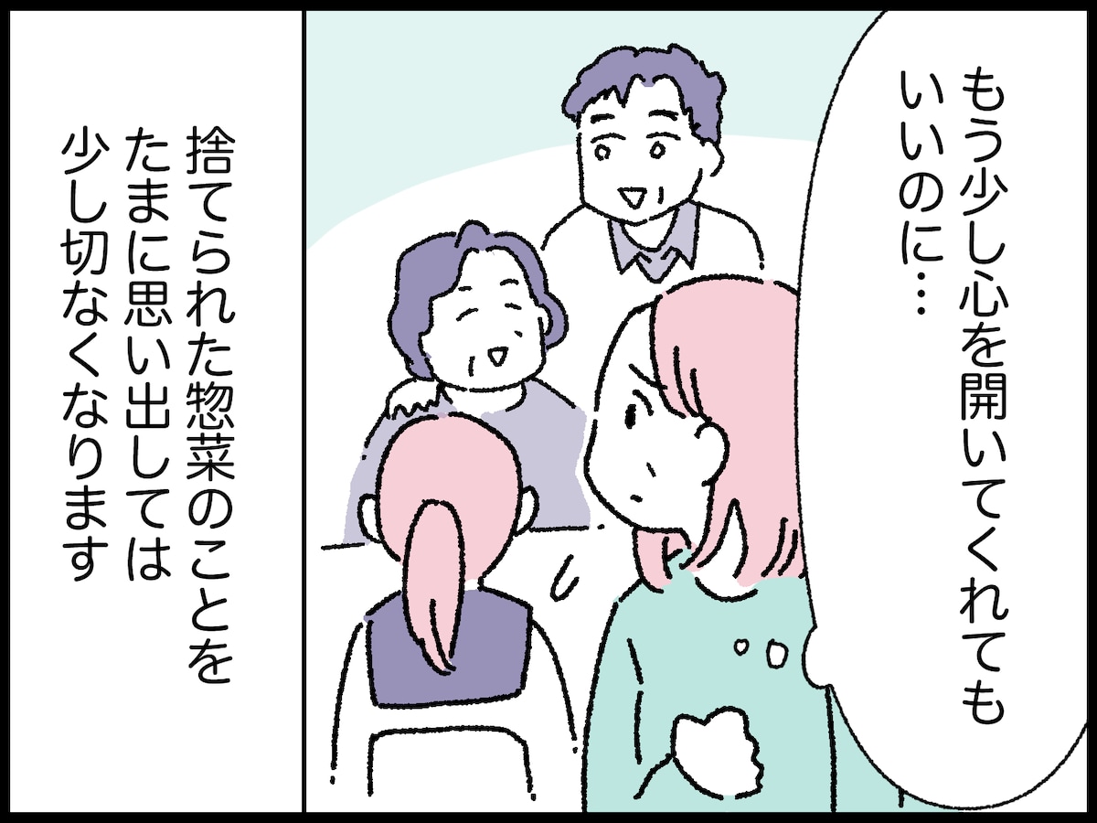 びっくり！ 義母がくれた和菓子の箱に……