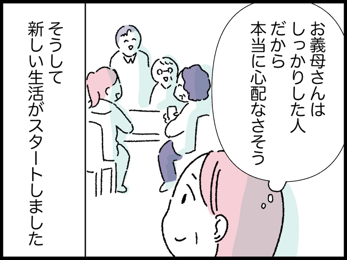 びっくり！ 義母がくれた和菓子の箱に……