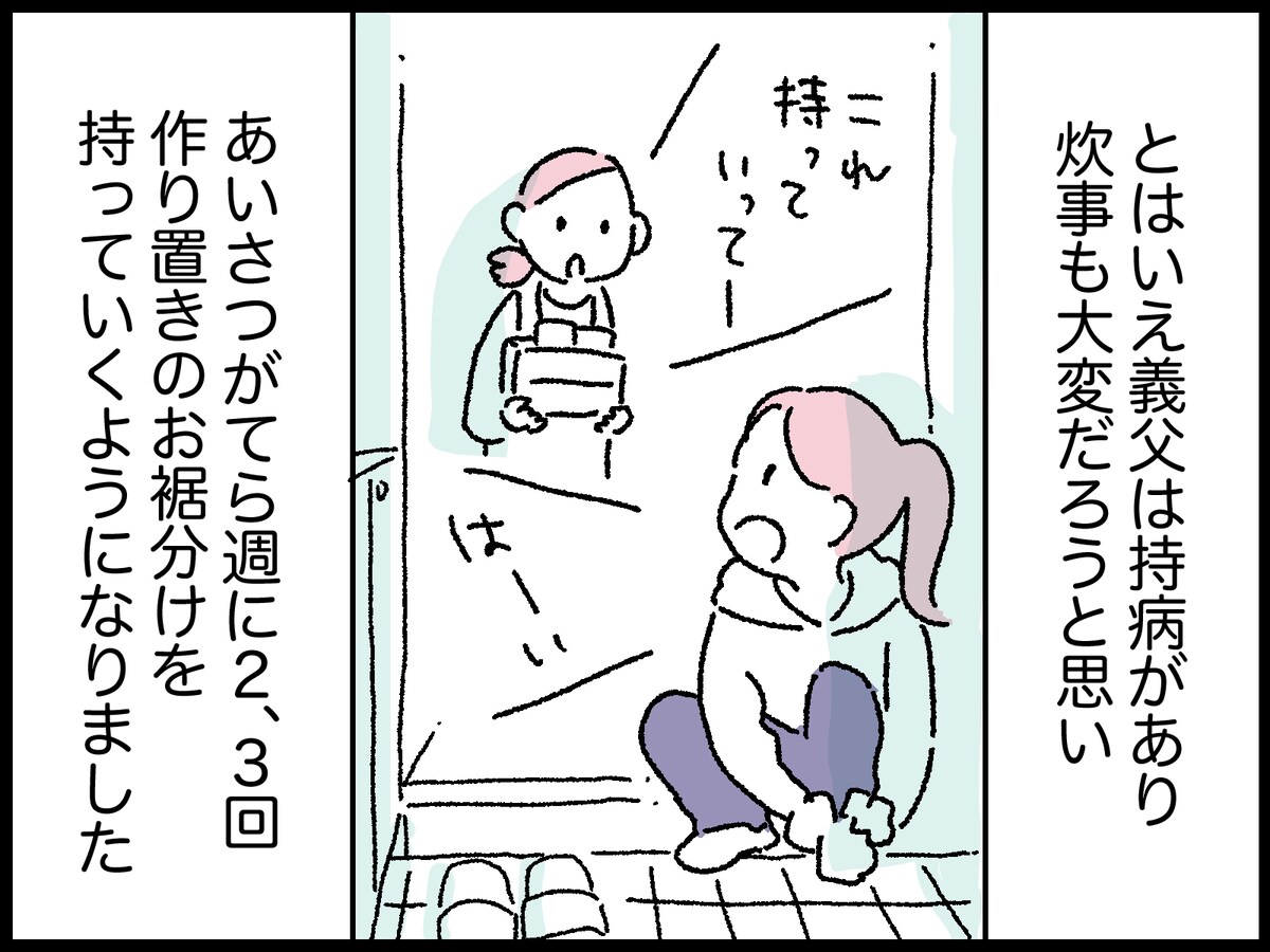 びっくり！ 義母がくれた和菓子の箱に……