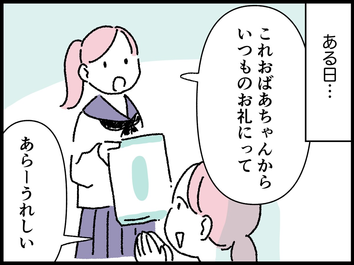 びっくり！ 義母がくれた和菓子の箱に……