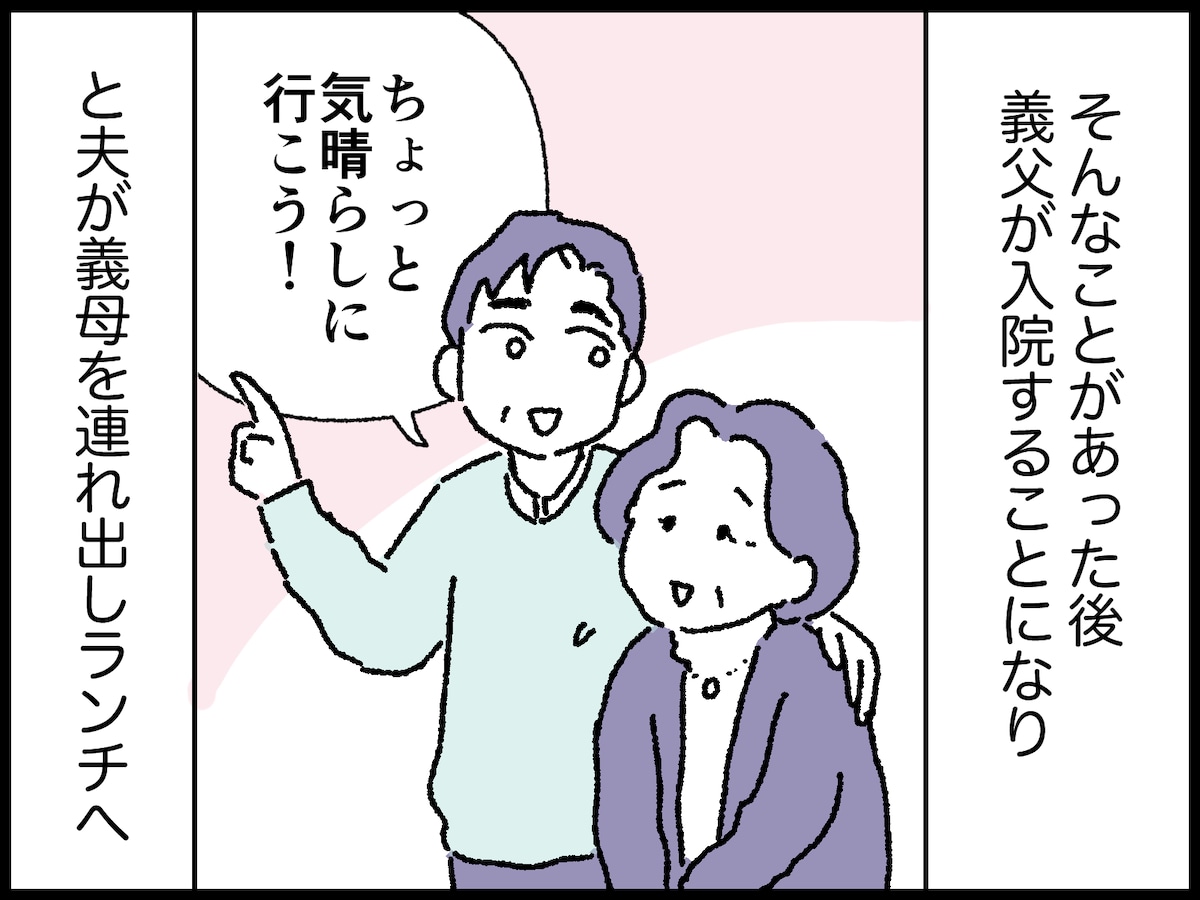 びっくり！ 義母がくれた和菓子の箱に……