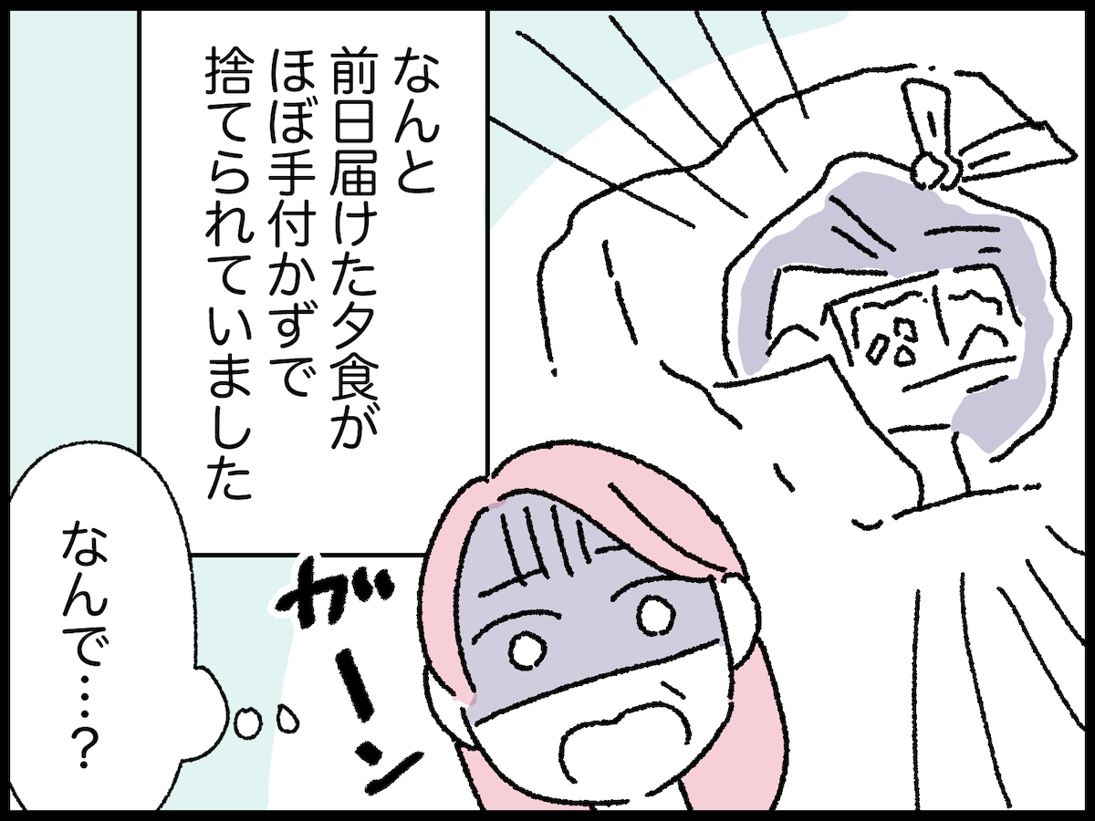 びっくり！ 義母がくれた和菓子の箱に……