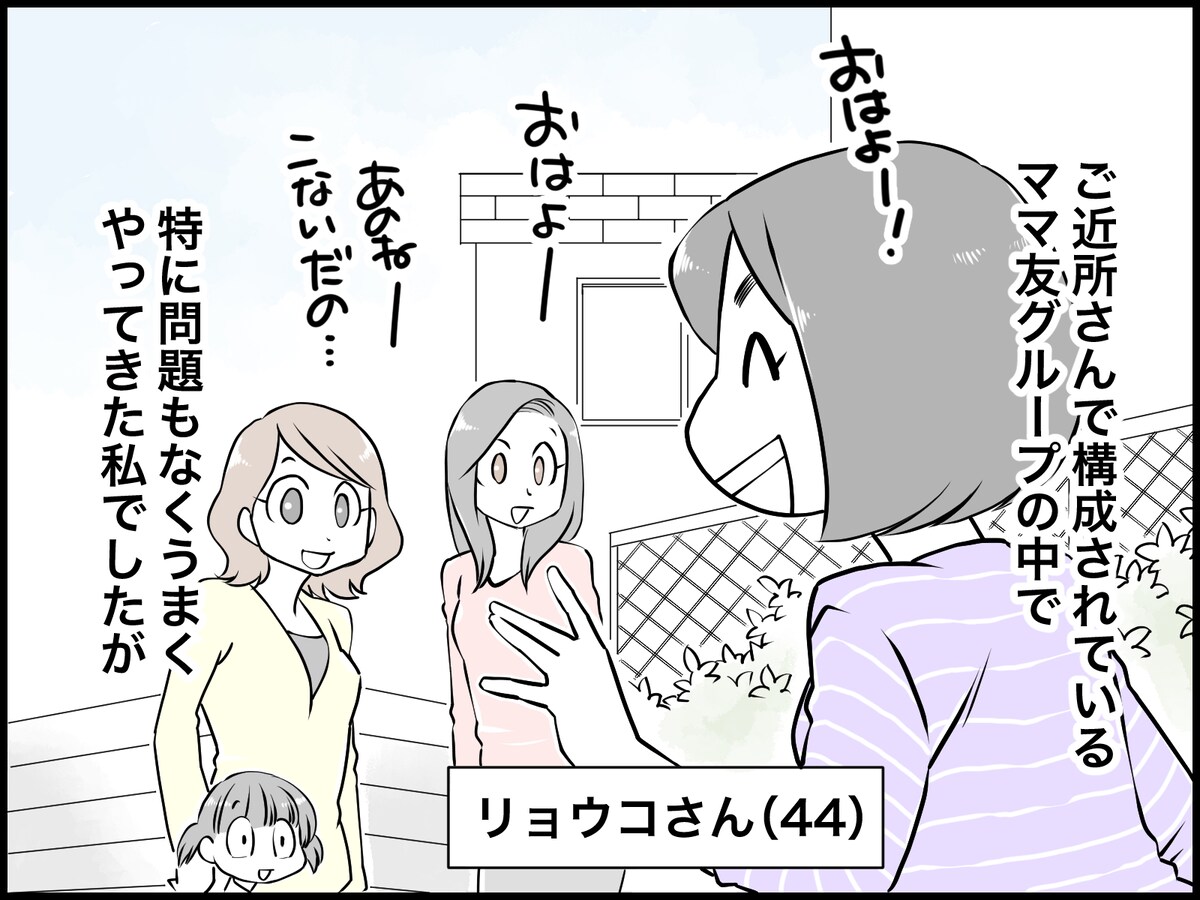 失言が許されない社会