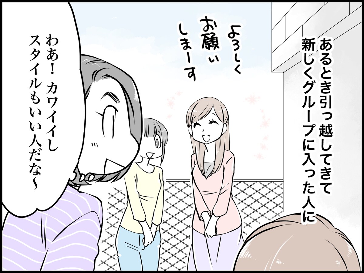 失言が許されない社会