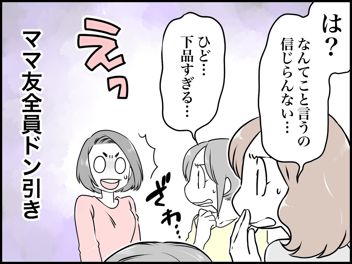 失言が許されない社会
