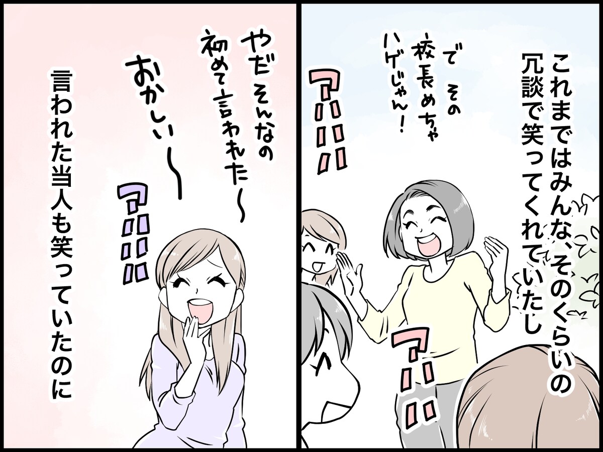 失言が許されない社会