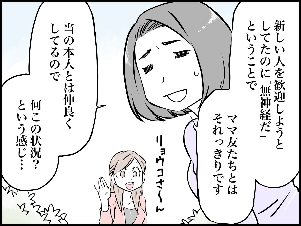 失言が許されない社会