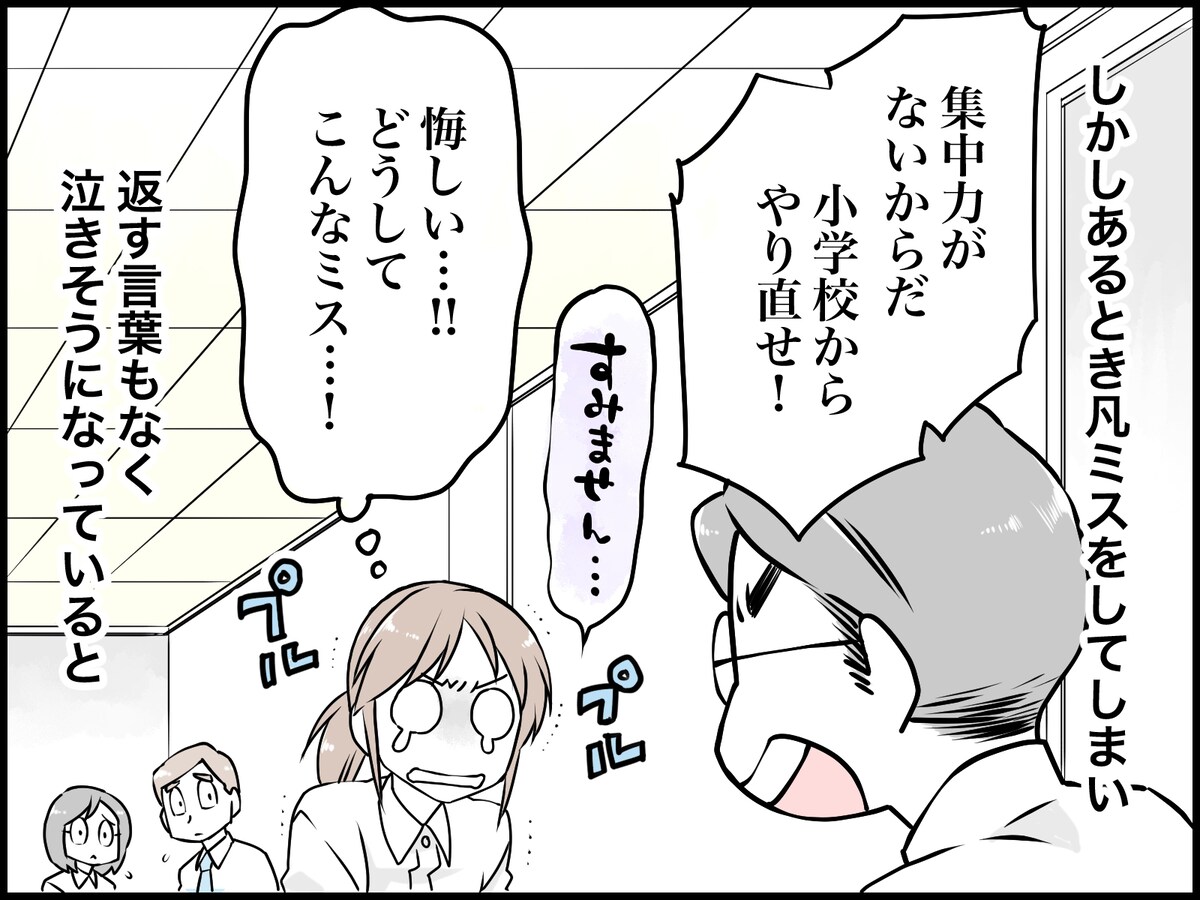 昔なら冗談で済んだ話が大事になる時代