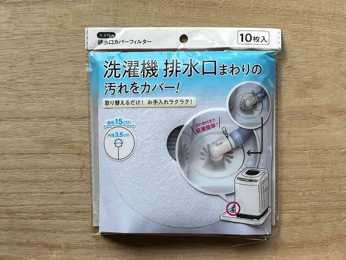 セリアの「洗濯機 排水口カバー」は隙間埋めにも使える