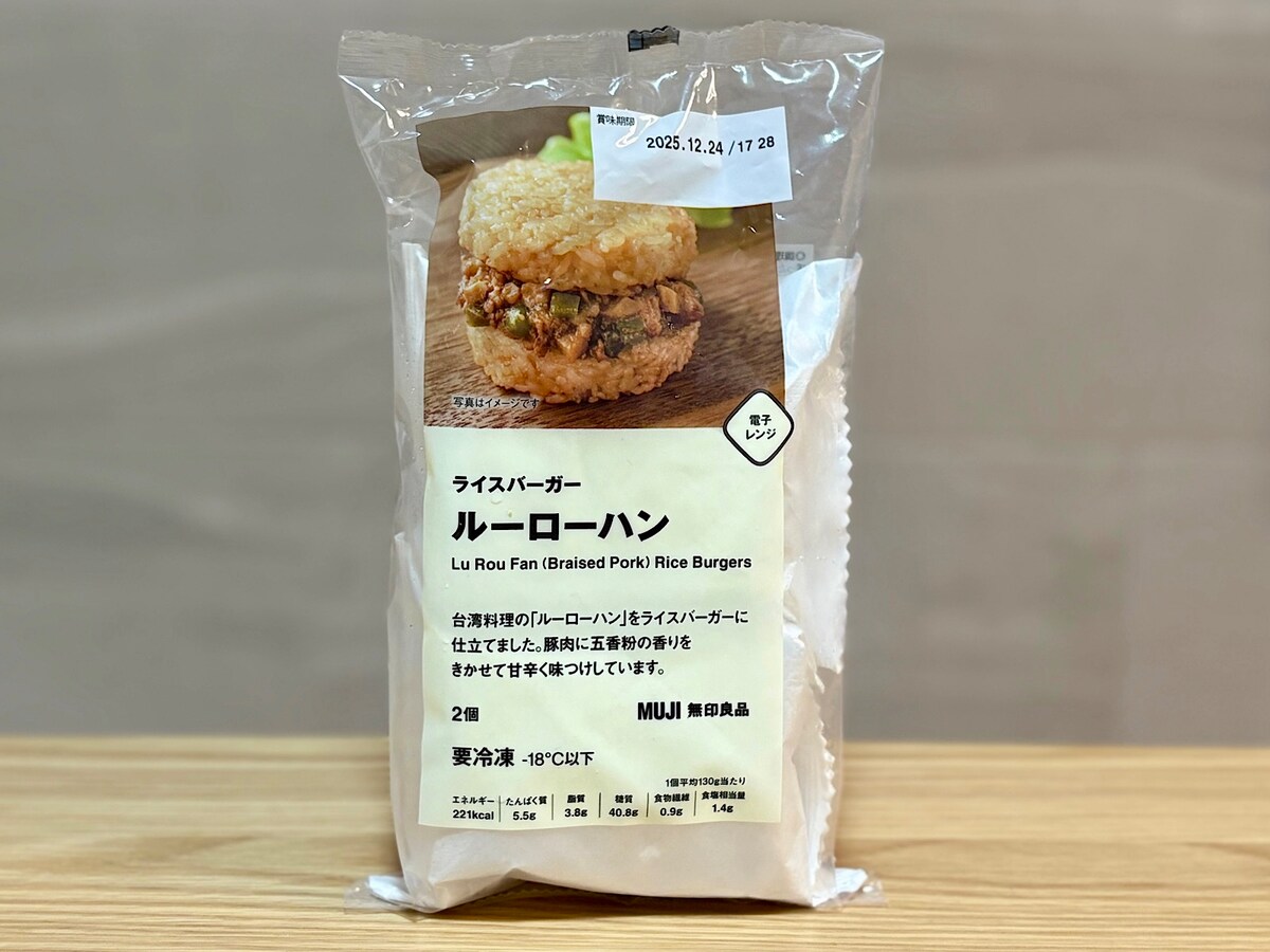 「ライスバーガー ルーローハン」550円（税込）