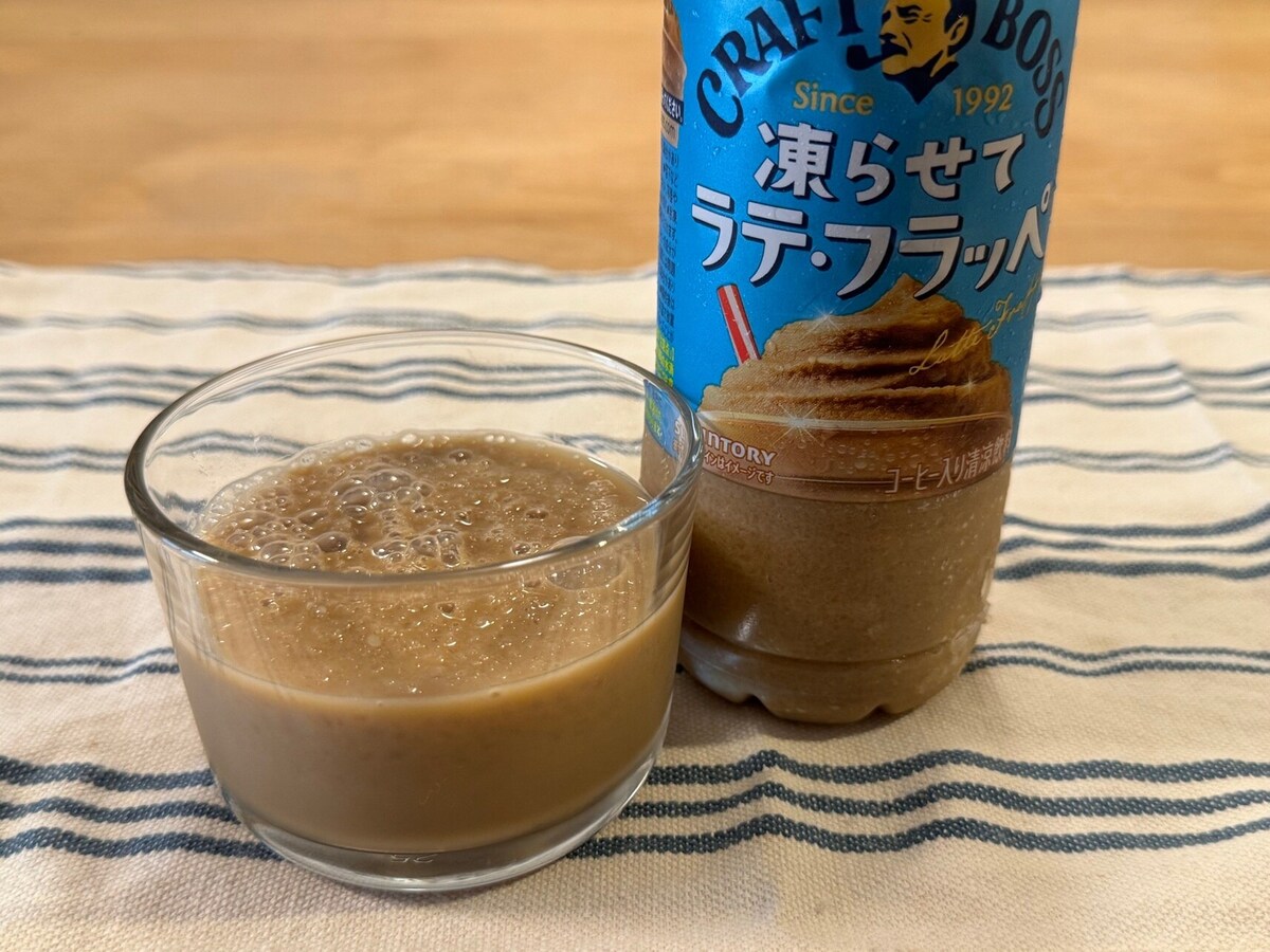「クラフトボス 凍らせてラテ・フラッペ」
