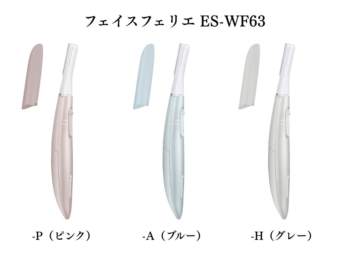 パナソニック,フェイスフェリエ