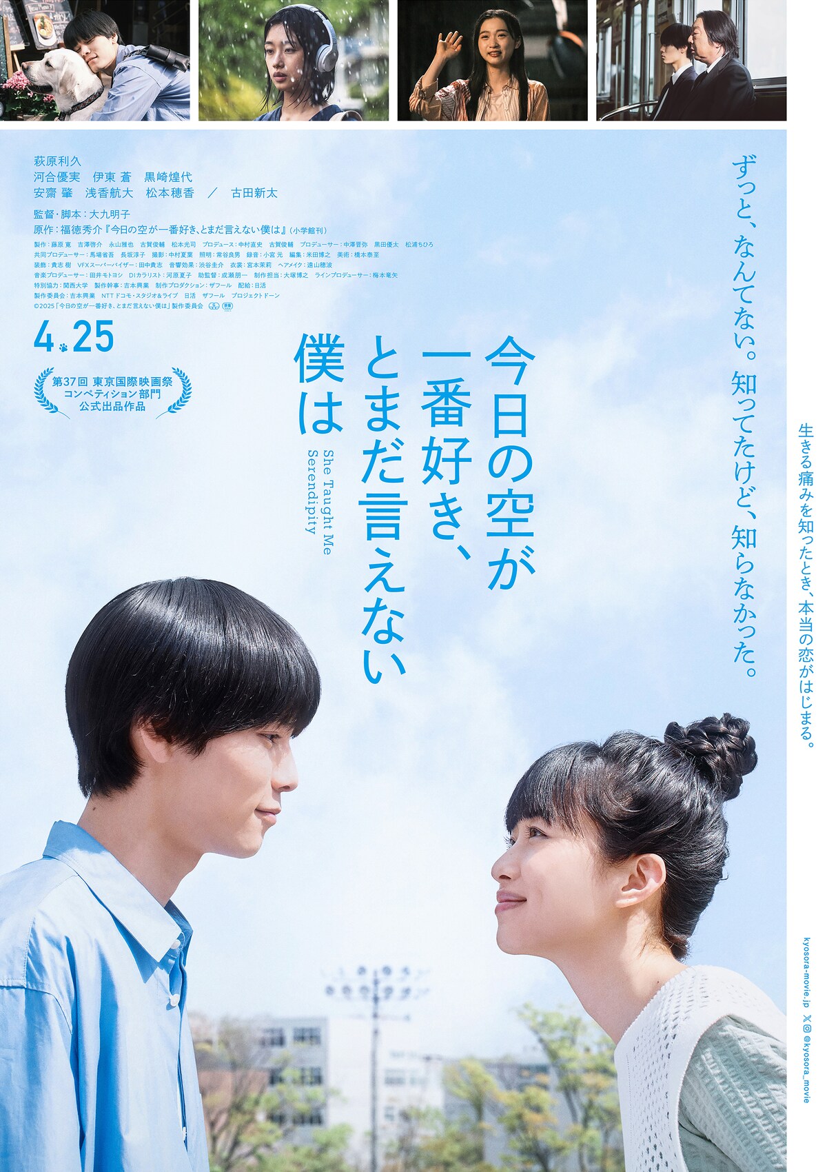 「今日の空が一番好き。とまだ言えない僕は」