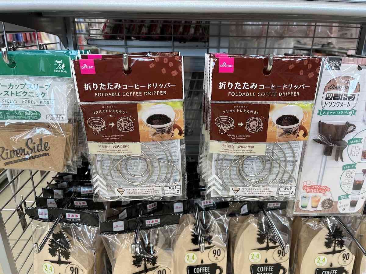 ダイソーの「折りたたみコーヒードリッパー」