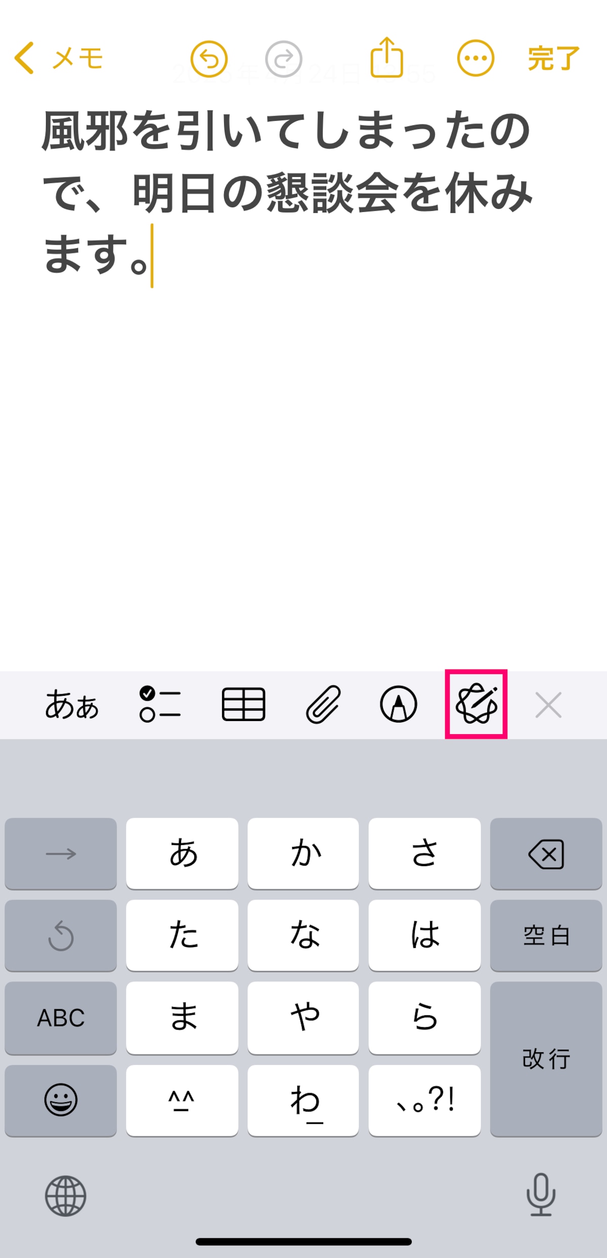 テキストを入力し、Apple Intelligenceボタンをタップします