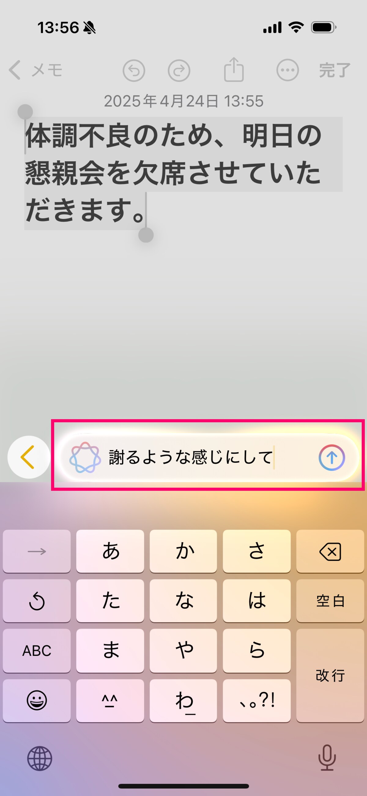 指示を入力して、矢印ボタンを押します