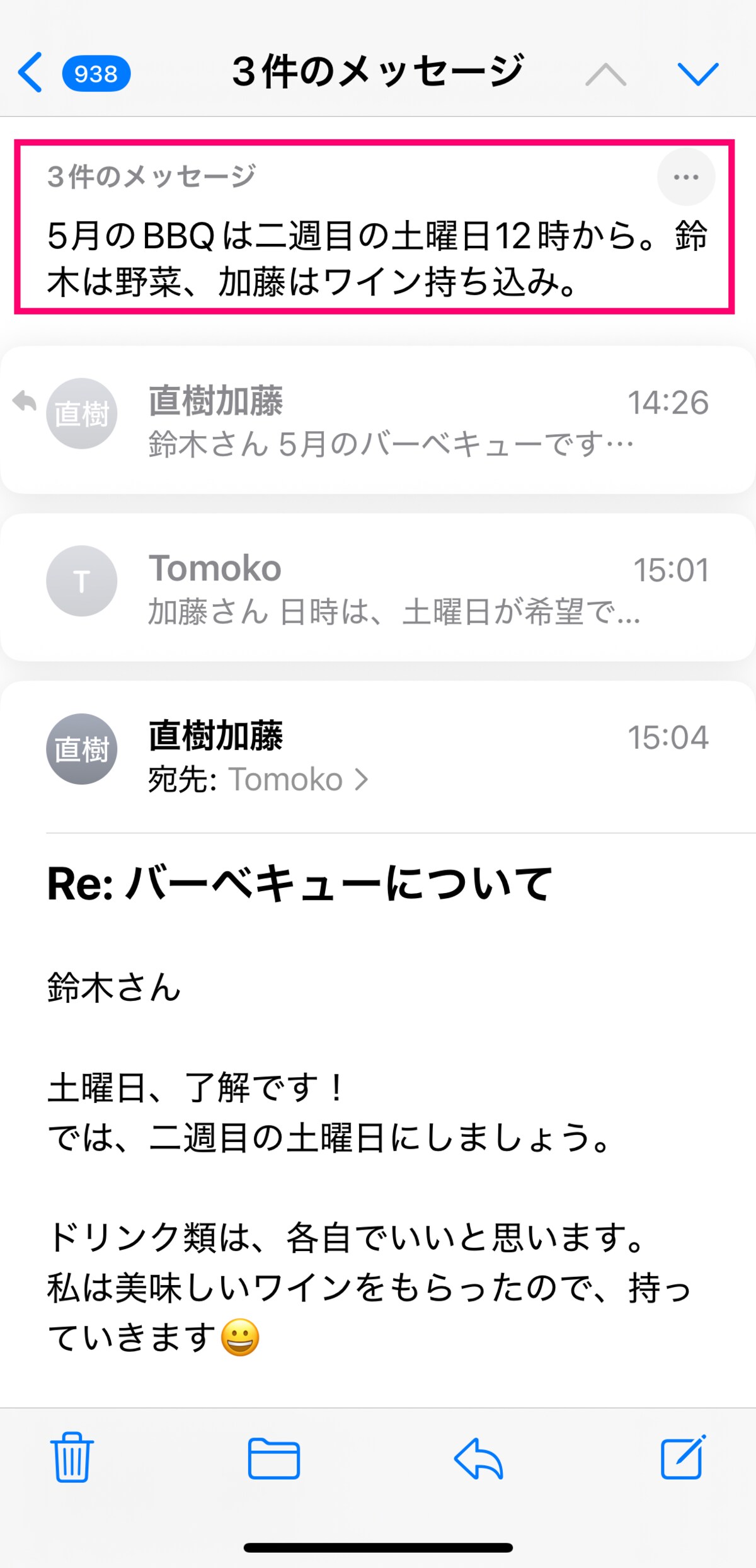 やり取りを要約してくれました。わかりやすくなりました