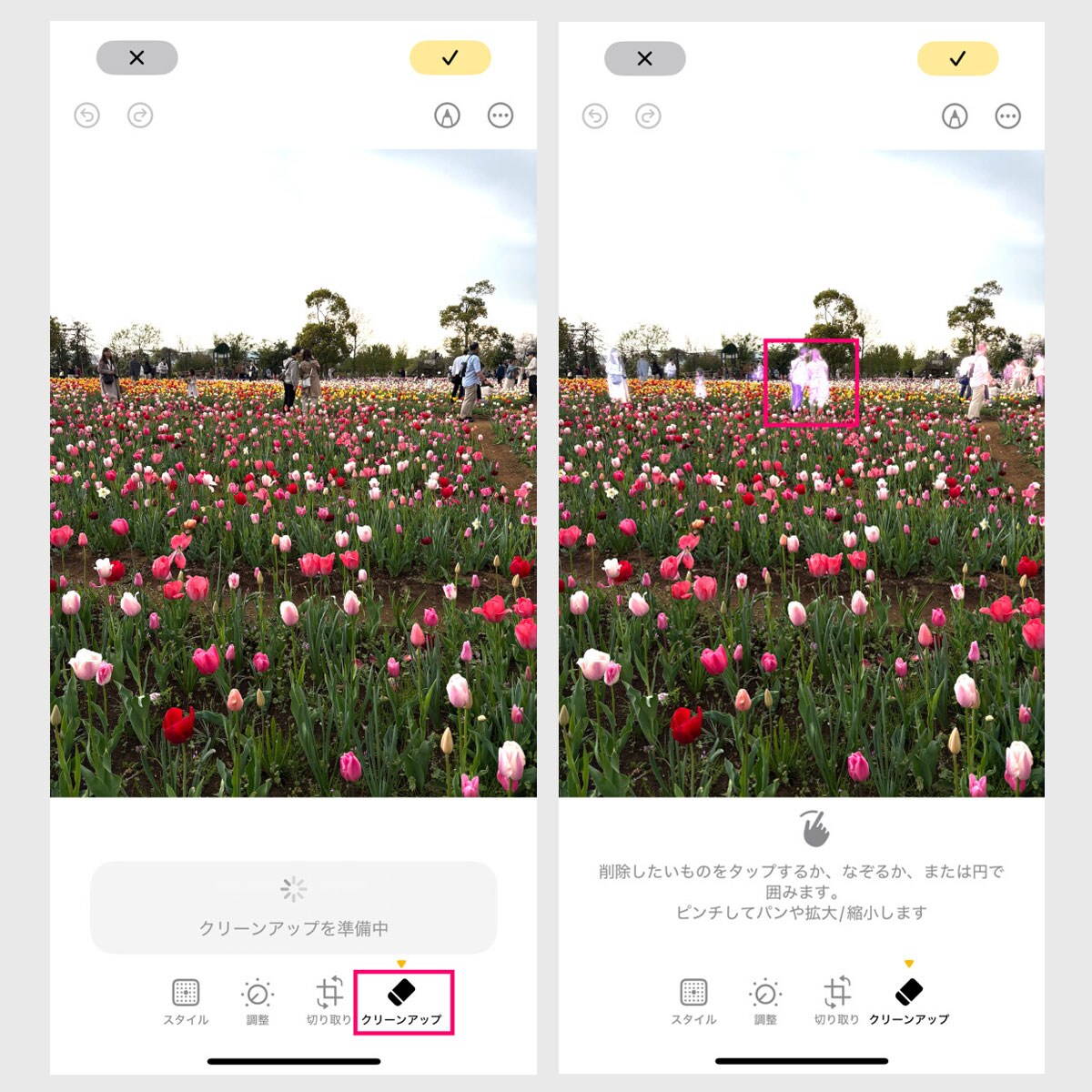 【写真のクリーンアップ】②（左）「クリーンアップ」を押すと、クリーンアップする候補を探し始めます→③（右）クリーンアップする候補として、人物が選択されています。まず、中央の2人を消してみましょう。選択されている箇所をタップします