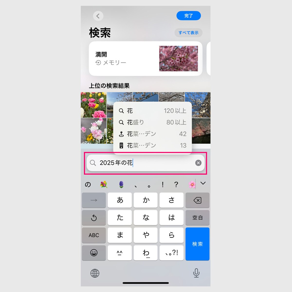 【自然な言葉での写真の検索】写真アプリの検索ボタンから、自然な言葉で検索できます