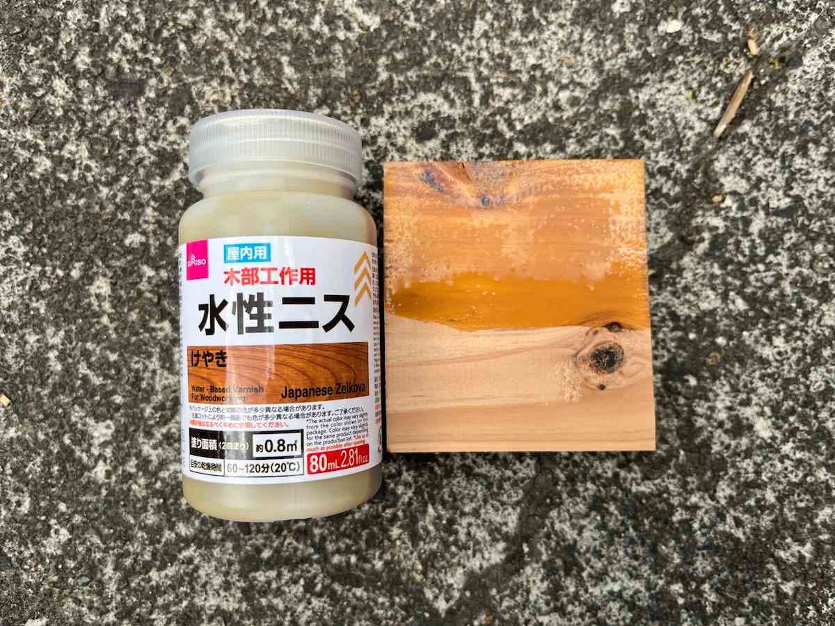 ダイソーの「水性ニス（木部工作用、けやき）」
