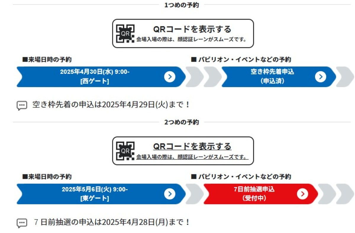 通期パス