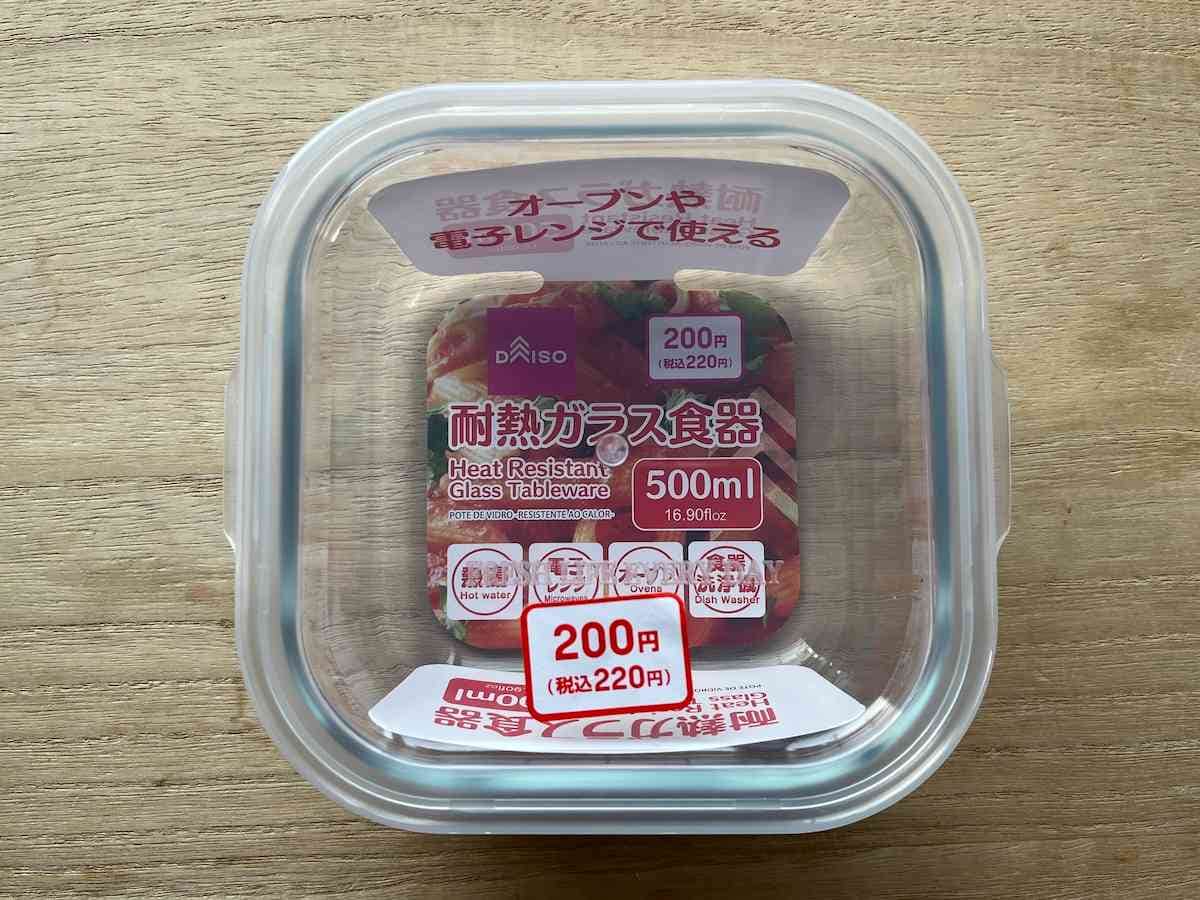 ダイソーの「耐熱ガラス食器」