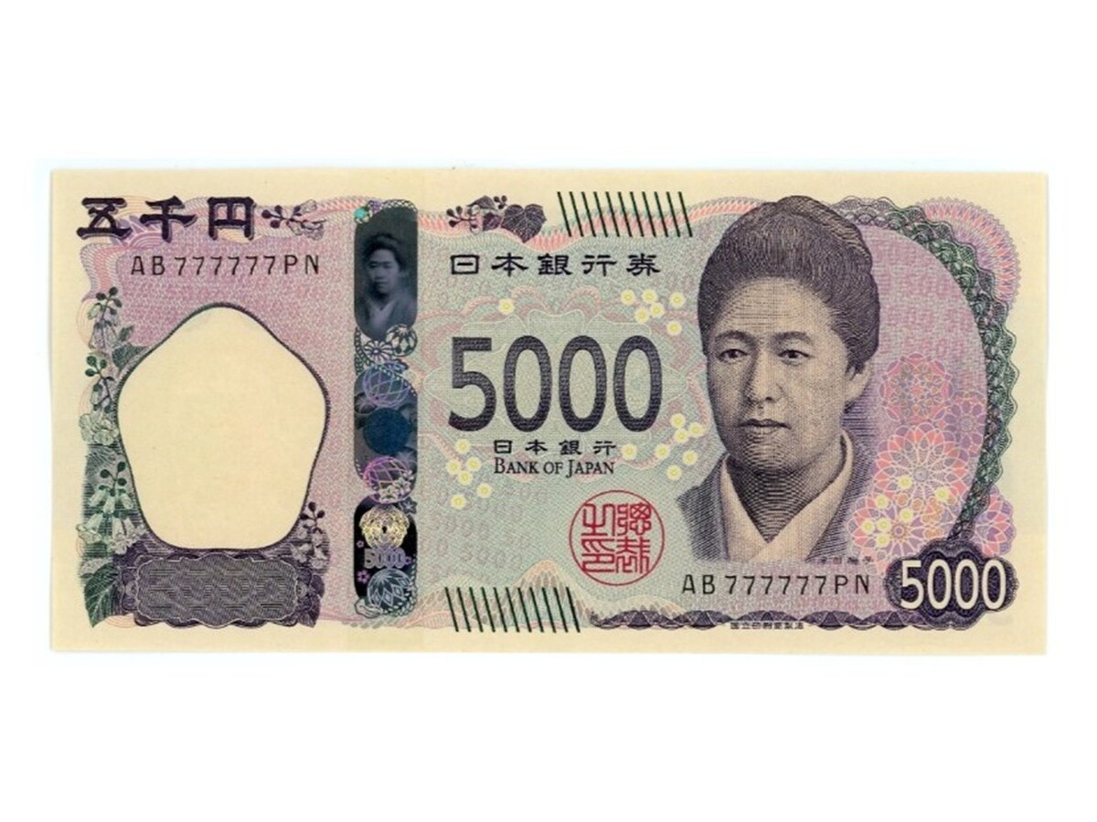 「12万2325円」に大化けした実際の五千円札  ※画像出典：銀座コインオークション「第122回入札誌『銀座』」 Lot番号：579 津田梅子5000円札 2桁 AB777777PN