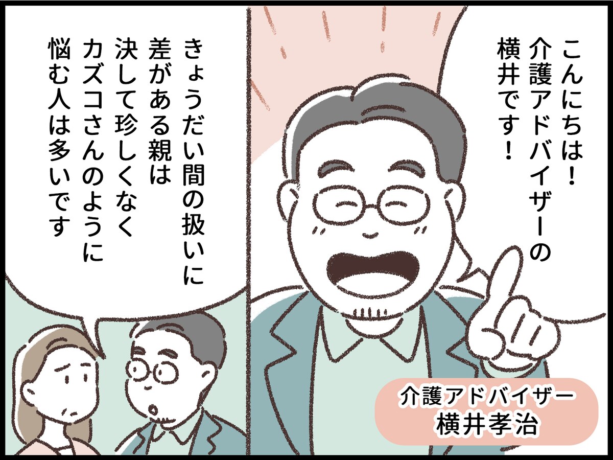 毒親の介護から逃げたくて