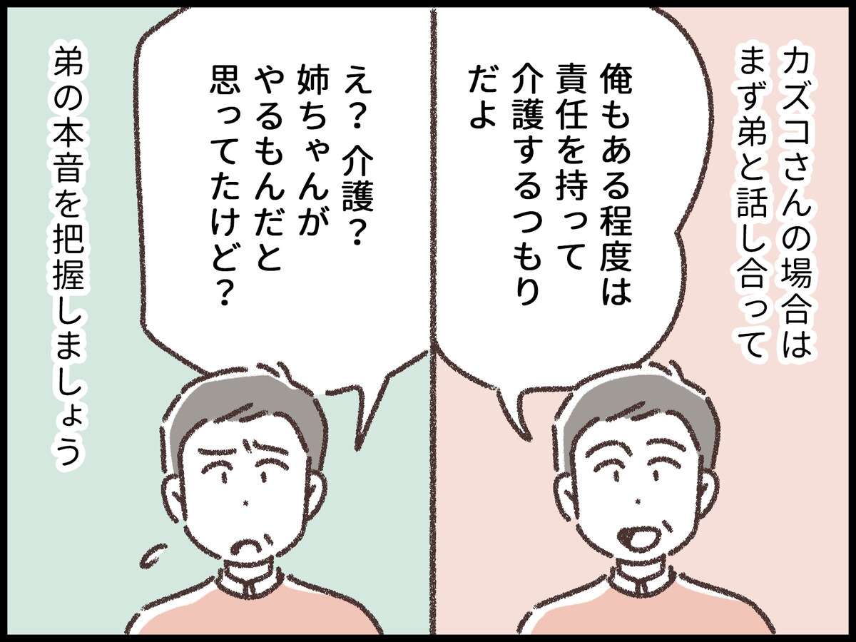 毒親の介護から逃げたくて