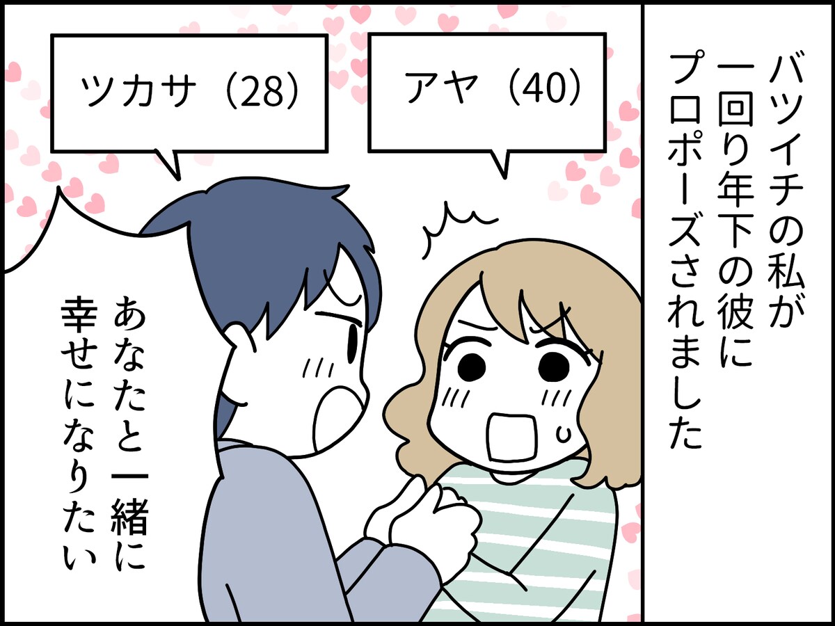 生活費を出さない年下夫のあきれた主張