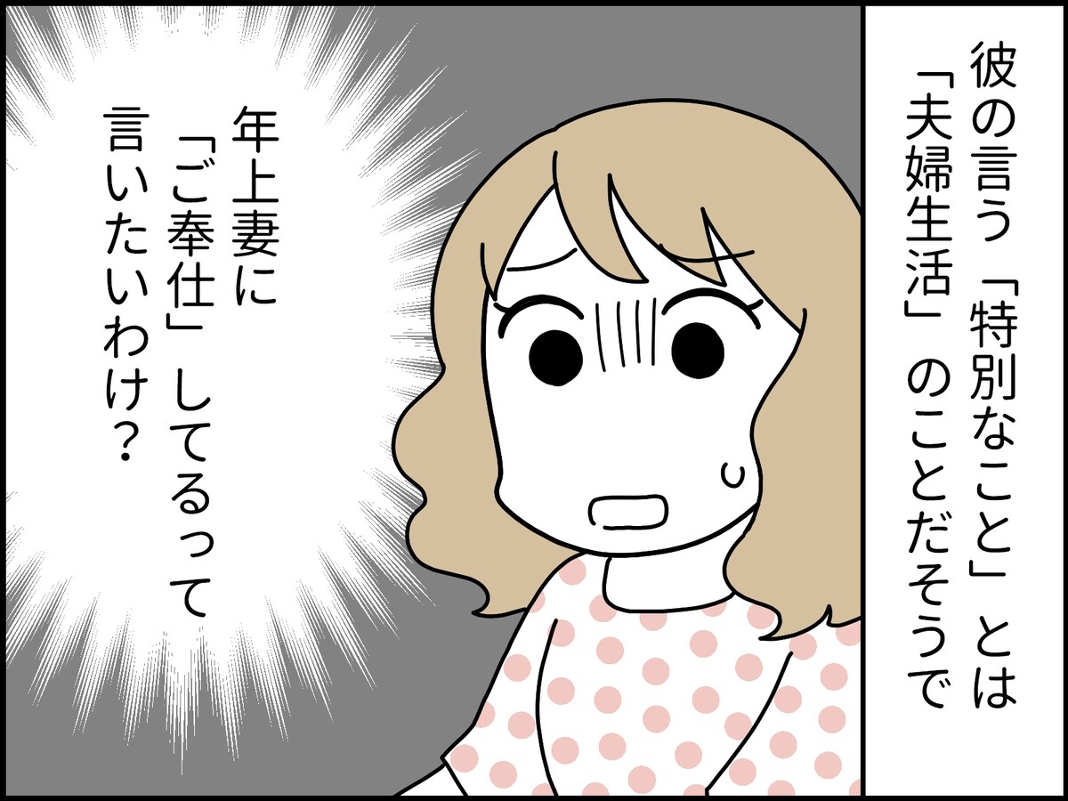 生活費を出さない年下夫のあきれた主張