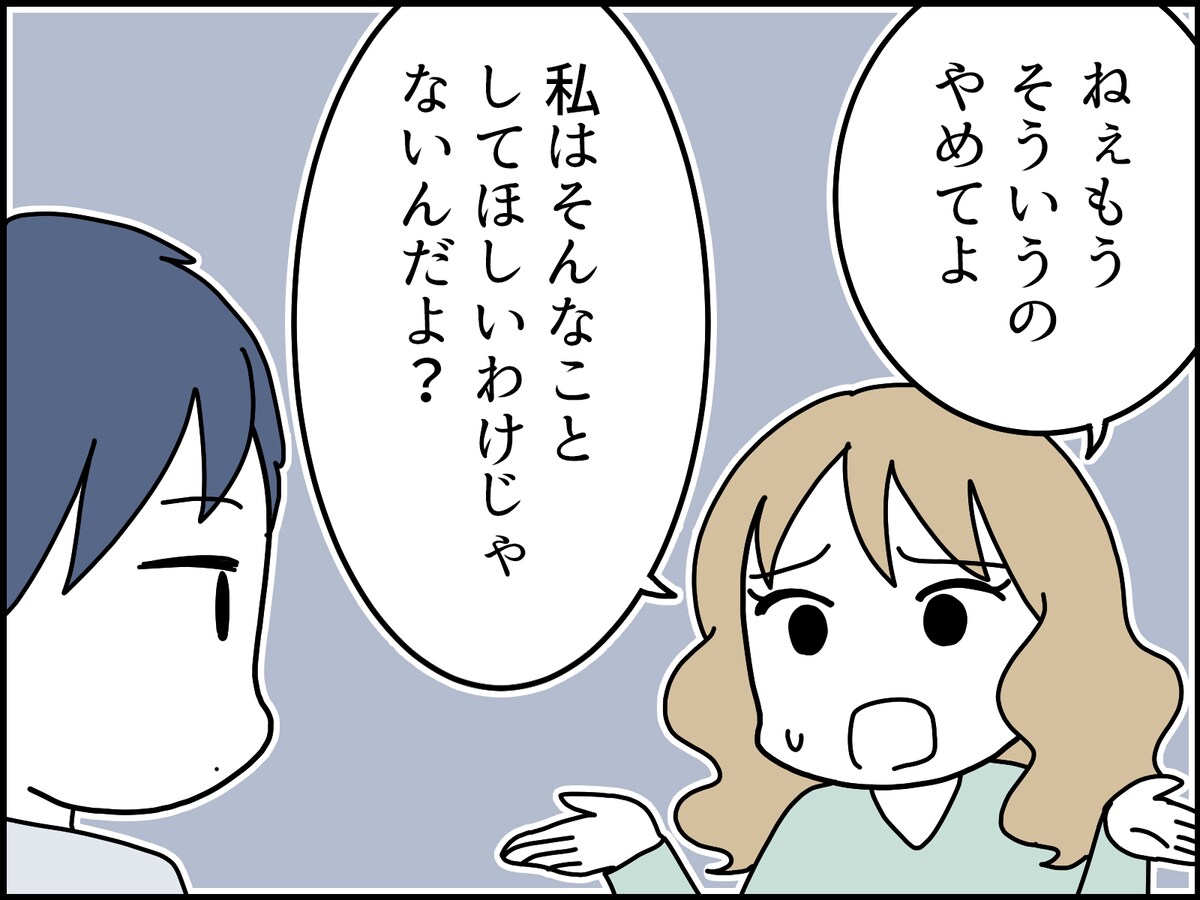 生活費を出さない年下夫のあきれた主張